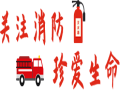 丹阳市江西商会常务副会长单位－丹阳市金顺不锈钢有限公司举行消防演练